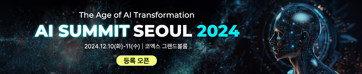 AI Summit Seoul 2024